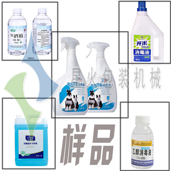 天津75%醫(yī)用酒精自動灌裝機