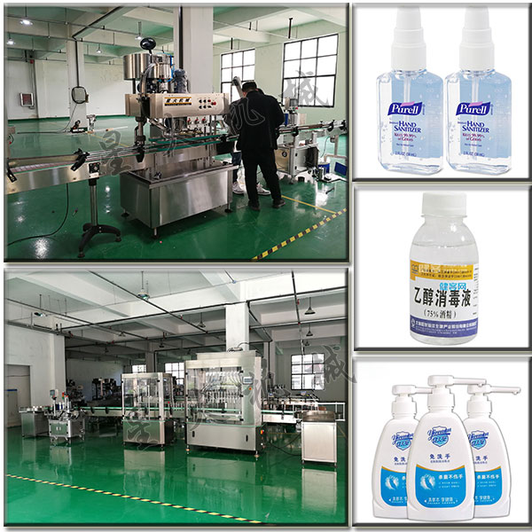 北京消毒噴霧灌裝機(jī)