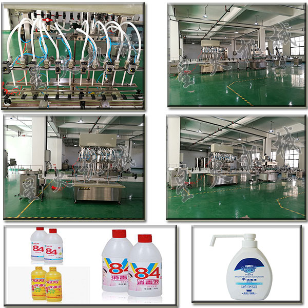 防腐蝕液體灌裝機(jī)