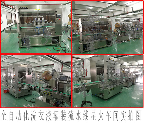 ϴ��Һ���b��ˮ���O(sh��)����ȫ�Ԅӻ�ϴ��Һ���b��ˮ��