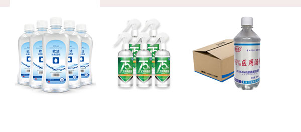 自動(dòng)化酒精灌裝機(jī)械設(shè)備