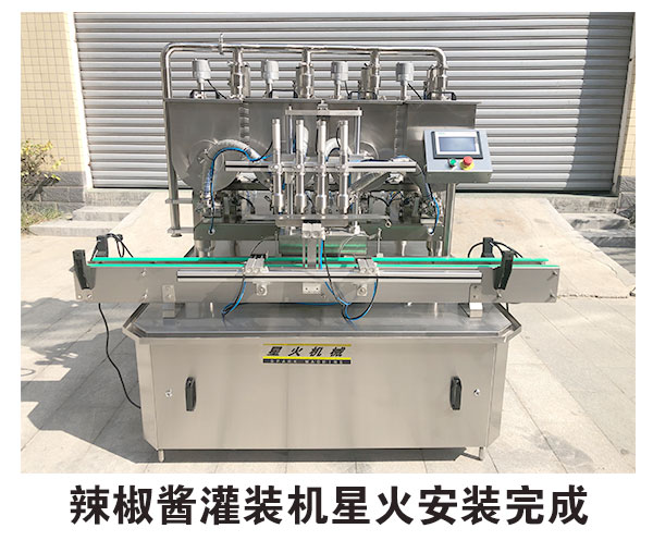 辣椒醬灌裝機(jī)