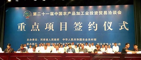 �ڶ�ʮһ���Ї�(gu��)�r(n��ng)�a(ch��n)Ʒ�ӹ��I(y��)Ͷ�Y�Q(m��o)��ǢՄ��(hu��)�e�����c(di��n)�(xi��ng)Ŀ���s�xʽ�F(xi��n)��(ch��ng)