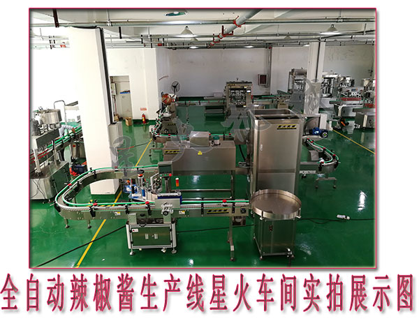 海鮮醬灌裝機(jī)