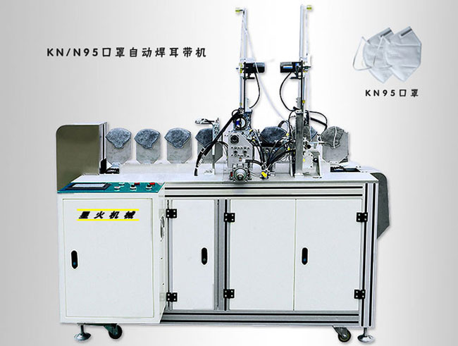 天津kn95口罩耳帶焊接機