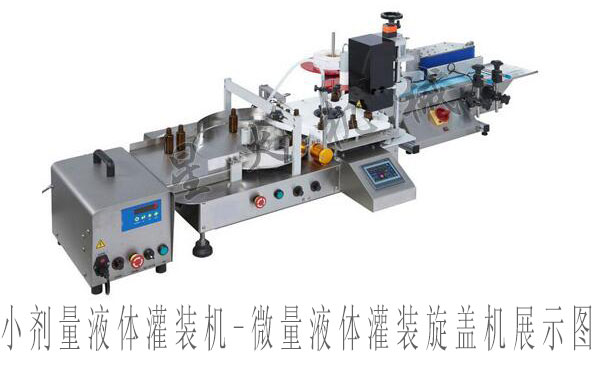 С����Һ�w���b�C��΢��Һ�w���b���w�C