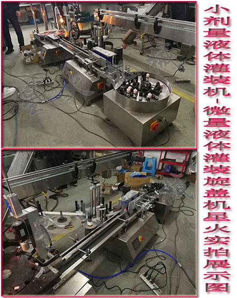 С����Һ�w���b�C��΢��Һ�w���b���w�C